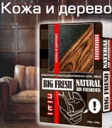 BIG FRESH Кожа и дерево (200 гр)